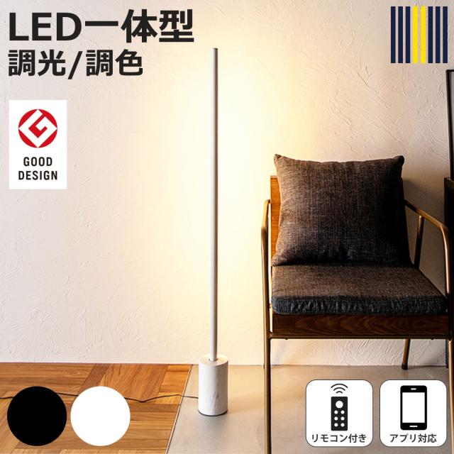 ledライト フロアライト RGB雰囲気ランプ 1600万色 無段階調光 北欧風 フロアライト RGB雰囲気ランプ 1600万色 無段階調光 LED 【公式通販】