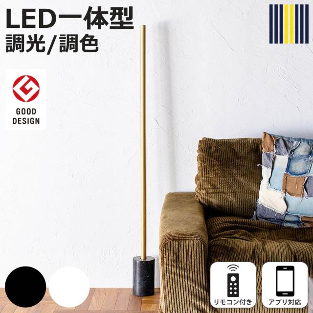 Kirara  LED フロアランプ 間接照明　リモコン Amazon.co.jp : Joyly Home LEDフロアライト、20Wフロアライトリモコン