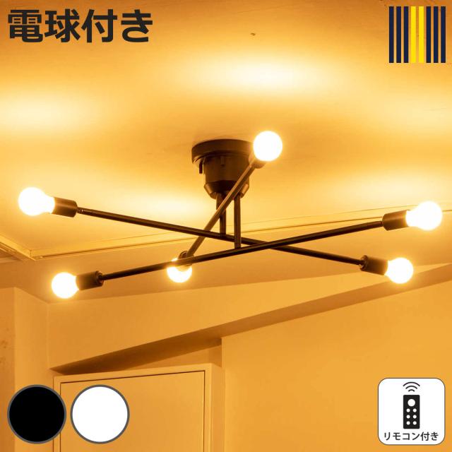 シーリングライト 6灯 LEDホワイト電球付き キムリック リモコン付き gram eight グラムエイト （ バーライト 照明器具 天井照明 インダストリアル モダン CYMRIC リビング ダイニング キッチン カフェ リモコン 薄型 電球 おしゃれ ）