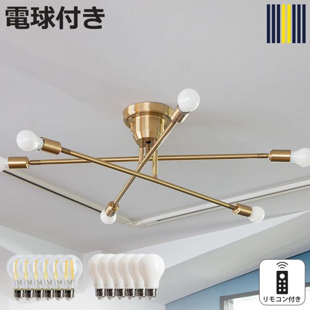 シーリングライト 6灯 LED電球付き ブラス キムリック リモコン付き gram eight グラムエイト （ バーライト 照明器具 天井照明 インダストリアル モダン CYMRIC リビング ダイニング キッチン カフェ リモコン 薄型 電球 おしゃれ ）