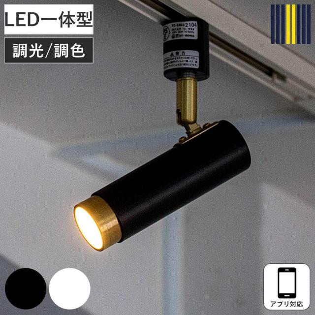 注目の的 LED相応う 適用業務相応う ノーシュ 最高限度ともし火 gram eight 瓦八つ （ 配管軌跡 ともし火物の具 御隠れになるともし火 スマホ取り締まり 角度調節する 調光 調色 軌跡ともし火 ライティングレール リビング 夕めし 格好のいい ）
