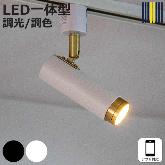 注目の的 LED相応う 適用業務相応う ノーシュ 最高限度ともし火 gram eight 瓦八つ （ 配管軌跡 ともし火物の具 御隠れになるともし火 スマホ取り締まり 角度調節する 調光 調色 軌跡ともし火 ライティングレール リビング 夕めし 格好のいい ）