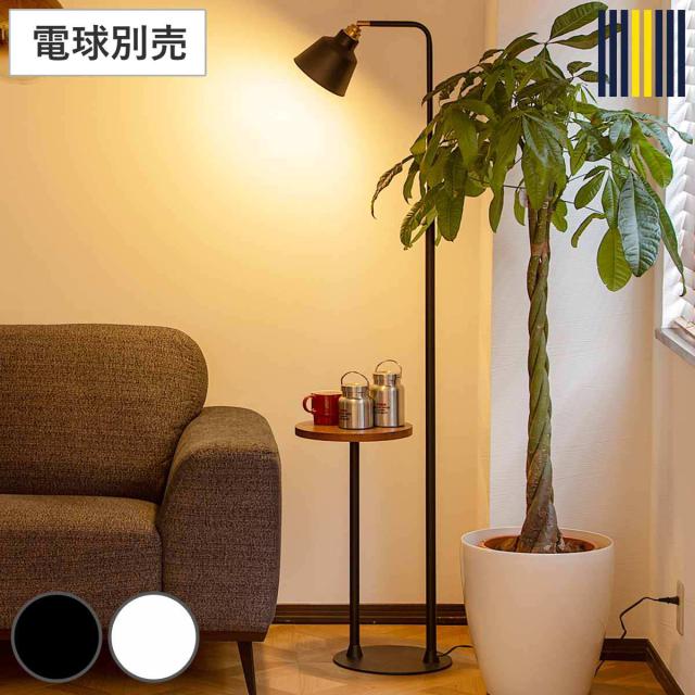 フロアライト LED対応 コーニッシュコラット gram eight グラムエイト