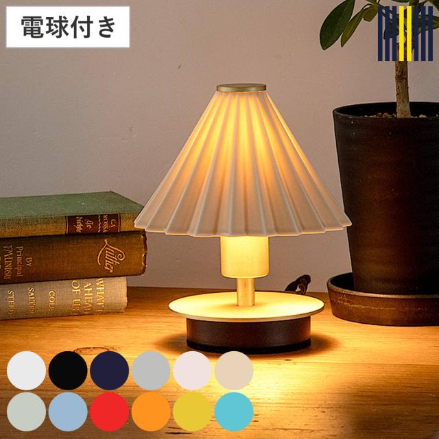 テーブルランプ ミニ LED電球付き ORIGAMI LAMP オリガミランプ 壁掛け可 gram eight グラムエイト （ ポータブルランプ コードレス 間接照明 卓上 PORTABLE ドリッパー ポータブルライト LED 充電プラグ付 卓上ライト ）