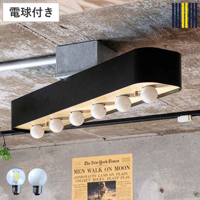 シーリングライト 6灯 LED電球付き ボール球 バーミラ gram eight グラムエイト （ 天井照明 照明 照明器具 電気 電球付き 薄型 個性的 横長 ノスタルジック リビング ダイニング インダストリアル おしゃれ ）