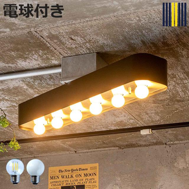 シーリングライト 6灯 LED電球付き ボール球 バーミラ gram eight グラムエイト （ 天井照明 照明 照明器具 電気 電球付き 薄型 個性的 横長 ノスタルジック リビング ダイニング インダストリアル おしゃれ ）