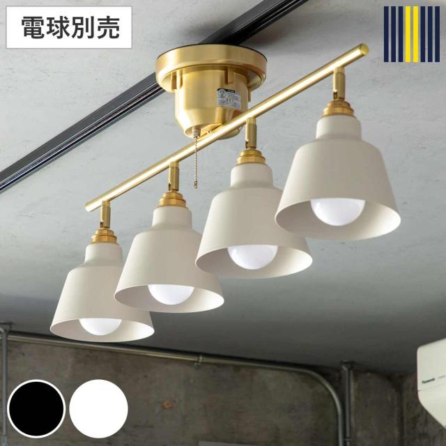 シーリングライト 4灯 LED対応 コラット スポットライト gram eight 