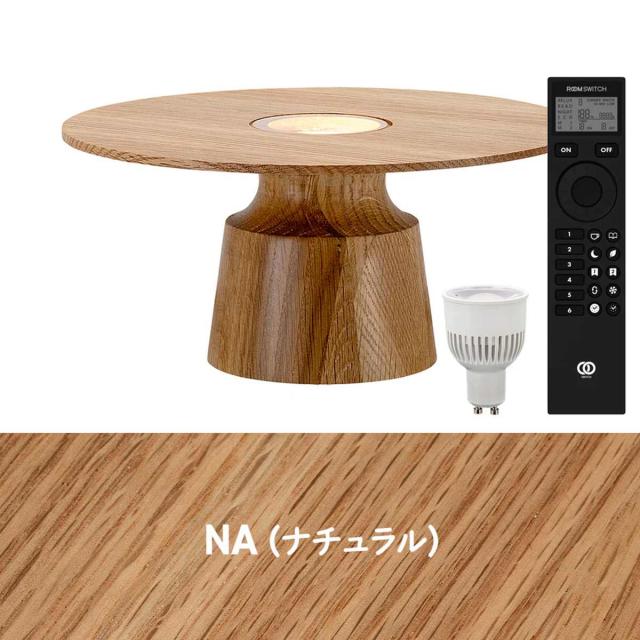 テーブルライト リモコン付き グローク フラワーベースランプ gram eight グラムエイト （ コンセント 間接照明 照明 ライト ディスプレイ 卓上 おしゃれ 台 アート 花 天然木 オーク 北欧 リモコン 調光 調色 電球付き ）_18