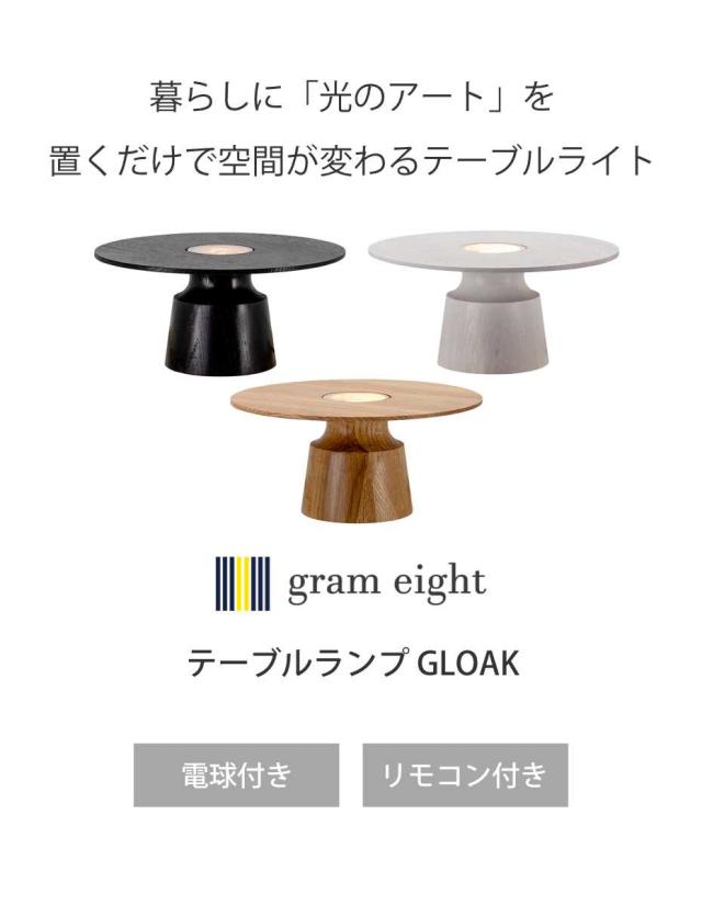 テーブルライト リモコン付き グローク フラワーベースランプ gram eight グラムエイト （ コンセント 間接照明 照明 ライト ディスプレイ 卓上 おしゃれ 台 アート 花 天然木 オーク 北欧 リモコン 調光 調色 電球付き ）_2