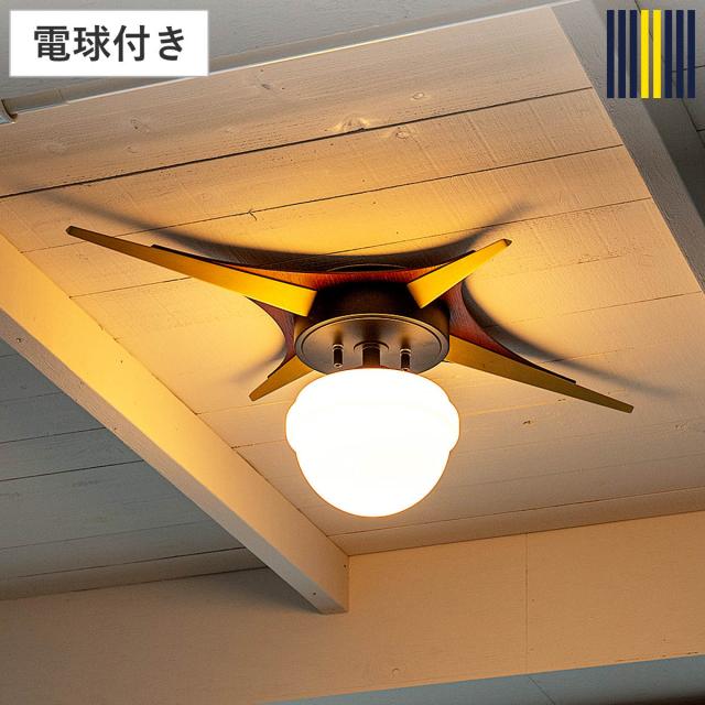 シーリングライト 1灯 LED電球付き BERIAN gram eight グラムエイト （ 天井照明 照明 照明器具 電気 星形 ミッドセンチュリー 玄関 廊下 階段 寝室 おしゃれ 電球付き ）