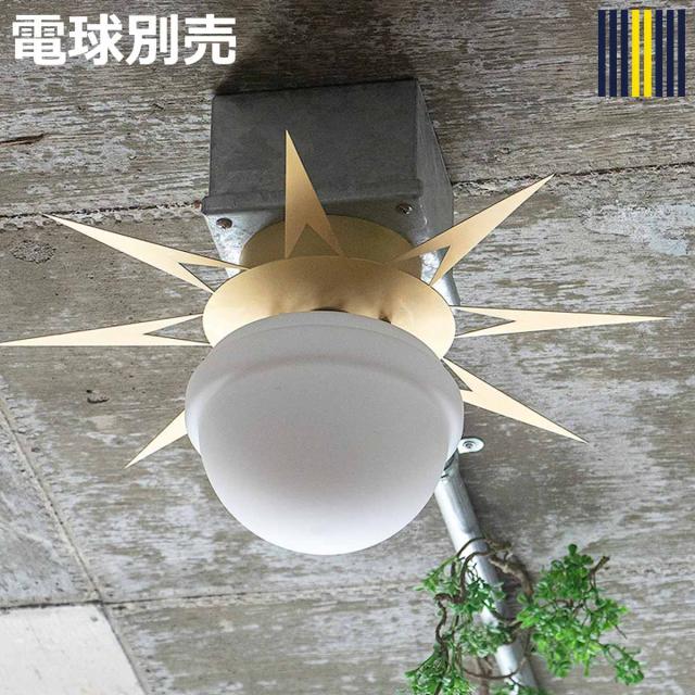 シーリングライト 1灯 LED対応 フィンクス gram eight グラムエイト （ 天井照明 照明 照明器具 電気 太陽型 幾何学的 ミッドセンチュリー 玄関 廊下 階段 寝室 おしゃれ ）