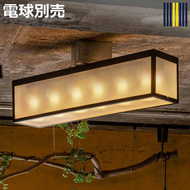 シーリングライト 6灯 LED対応 ジェネッタ gram eight グラムエイト （ 天井照明 照明 照明器具 電気 工事不要 カフェ風 サインボード風 リビング キッチン ダイニング おしゃれ ）