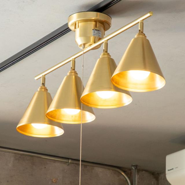 シーリングライト 4灯 LED対応 リアン スポットライト gram eight グラムエイト （ ダクトレール ダクトレール照明 天井照明 照明 照明器具 電気 ライティングレール リビング ダイニング 角度調節 プルスイッチ 真鍮 上品 おしゃれ ）_4