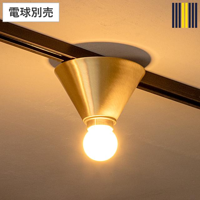 最高限度ともし火 1灯 LED相応う MAU 最高限度照明ランプ gram eight 瓦八つ （ 上昇限度ともし火 ともし火 ともし火物の具 明かり 金管楽器 パウダーコンパクト 御膳上等感 分かりやすい 入り口・入口 歩廊 上がり段 寝部屋 格好のいい ）