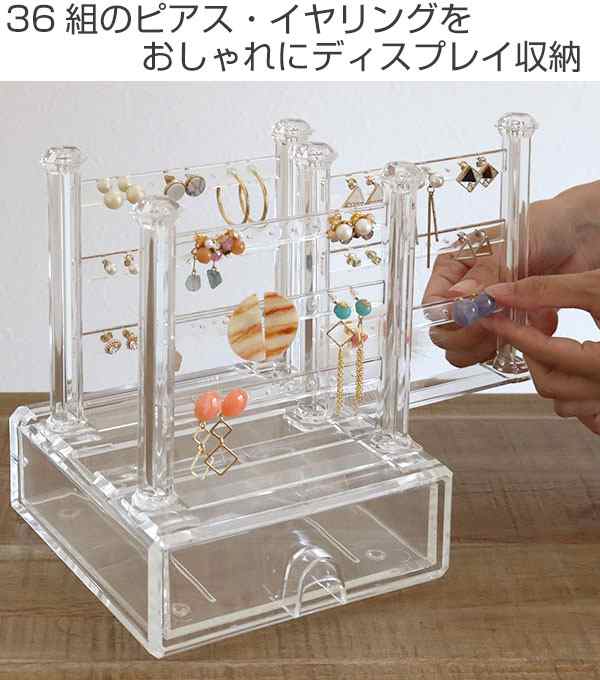 ピアスホルダー ピアスイヤリングクリアスタンド アクリル製 タイガークラウン 収納 ピアス スタンド ジュエリー ケース アクセサリーの通販はau Pay マーケット お弁当グッズのカラフルbox