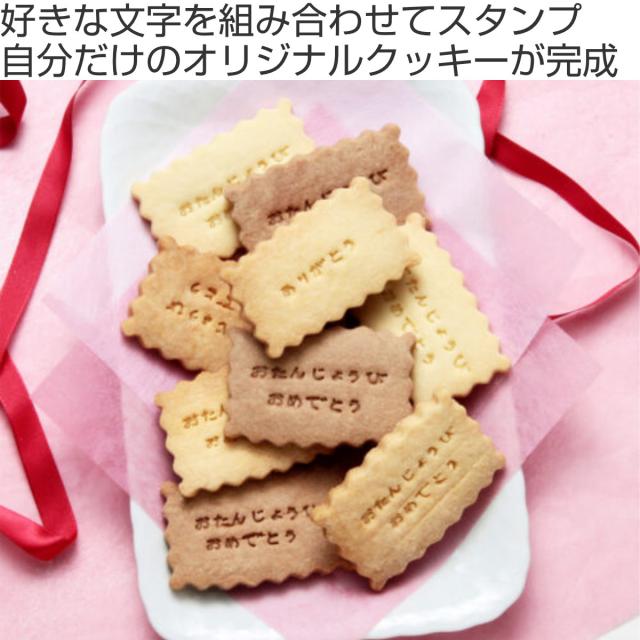 クッキー型 抜き型 ミニミニクッキースタンプ ひらがな クッキー型 抜き型 ミニミニクッキースタンプ ひらがな