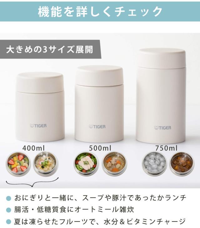 タイガー フードジャー 400ml 真空断熱 （ TIGER スープジャー スープ