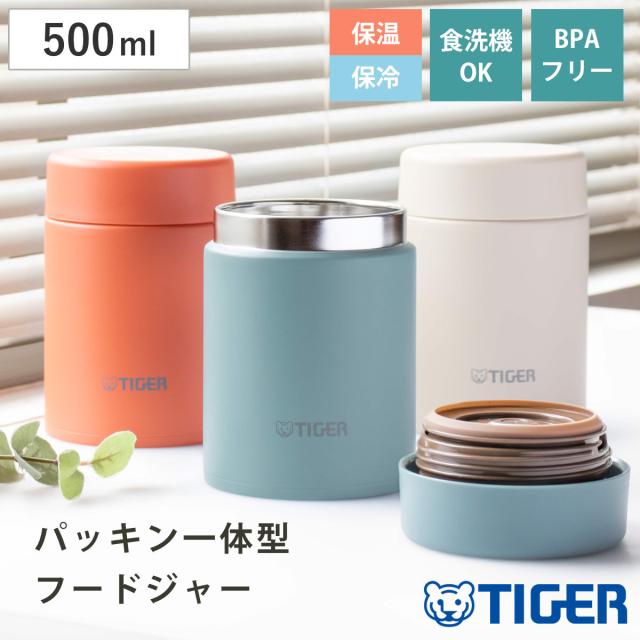 タイガー フードジャー 500ml 真空断熱 （ TIGER スープジャー スープ