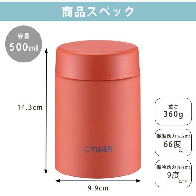 タイガー フードジャー 500ml 真空断熱 （ TIGER スープジャー スープ