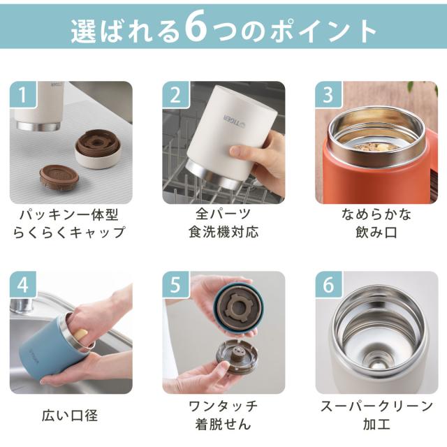 タイガー フードジャー 500ml 真空断熱 （ TIGER スープジャー スープ