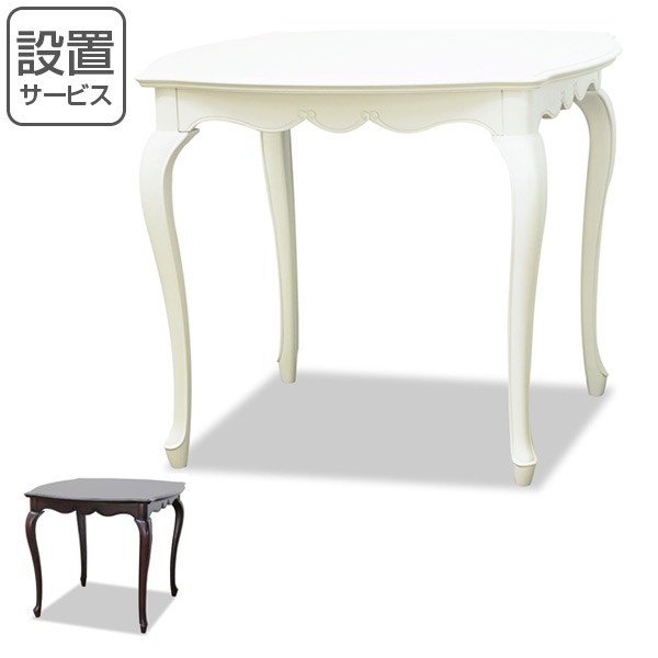 ダイニングテーブル 幅85cm フルール 木製 テーブル 白家具 姫系 家具 猫脚 クラシック調 （ 送料無料 木製テーブル 食卓テーブル 机 つのサムネイル