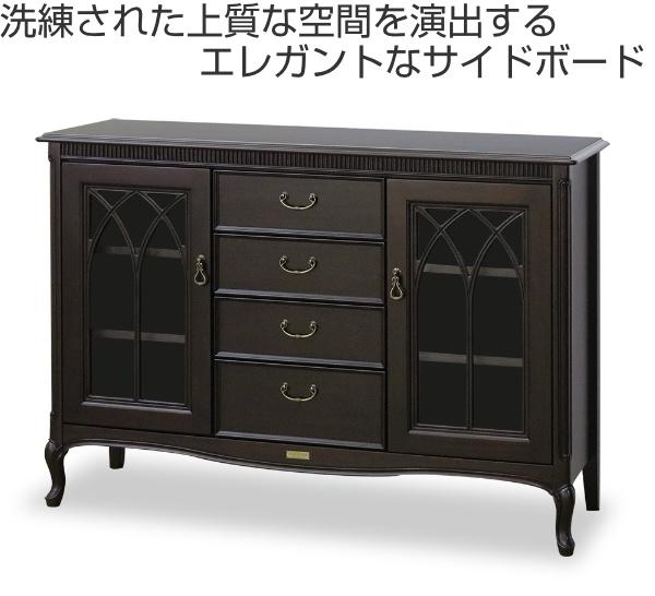 新品 リビングキャビネット リビングボード マホガニー リビング収納