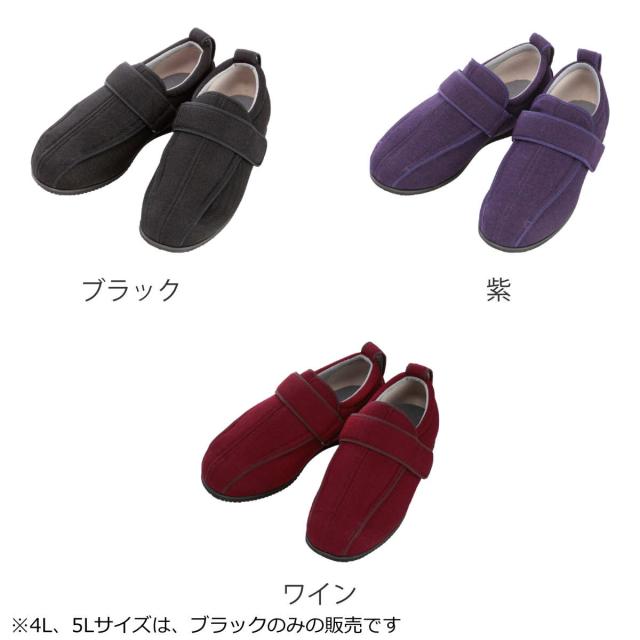 介護シューズ あゆみ 世話をする盛りだくさん3 S〜5L 両足 5E 出で立つ用 （ 介護靴 靴 途轍も無い大きさ レディース メンズ 出で立つ 軽さ 傾倒止めること 介護 撥水 抗菌 防臭 格好のいい 世話をするシューズ お出かけ 社会復帰 男女兼用 老いらく者 幅ひろい かん高い 他愛もない ）