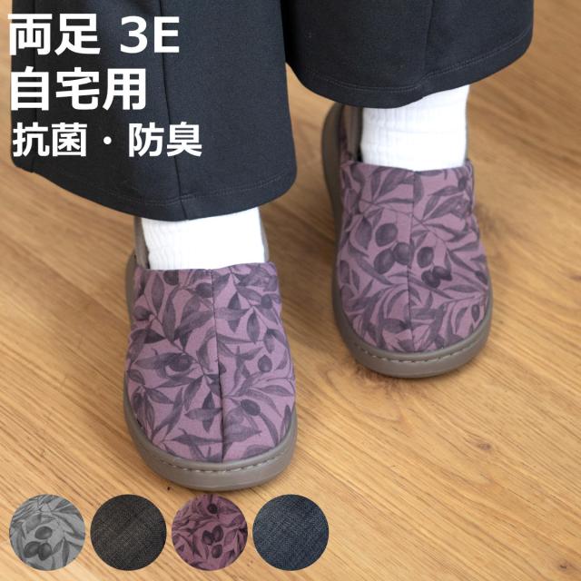 介護シューズ 両足 3E オール スポッと S〜3L 自宅用 （ 介護靴 靴 レディース メンズ 自宅 室内 室外 転倒予防 介護用 高齢者 おしゃれ あゆみ ケアシューズ スリッポン 屋内 屋外 男女兼用 丸洗い 幅広 履きやすい 持ち運び ）