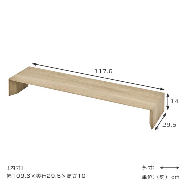 ブイティス 専用 脚ユニット 3モジュール 幅117.6cm （ V-TISS コンポーネント 専用脚 収納 家具 壁面収納 リビング家具 組み合わせ ラック 収納家具 シェルフ 壁面 日本製 ）