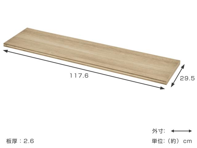 ブイティス専用 天板 3モジュール 壁面設置用 溝有り 幅117.6cm （ V-TISS コンポーネント 収納 家具 壁面収納 リビング家具 組み合わせ ラック 収納家具 シェルフ 壁面 日本製 ）