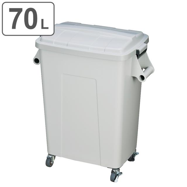 ゴミ箱 業務用 70L 厨房ダストペール （ ごみ箱 ダストボックス 厨房 飲食 キャスター付 大容量 70リットル ふた付き 生ゴミ 飲食店 屑入れ 屋内用 屋内 キャスター付き ）
