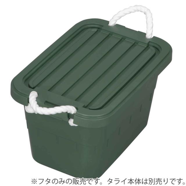 タライ 36L ひも付き 専用フタのみ （ 蓋のみ 桶蓋 フタ バケツ
