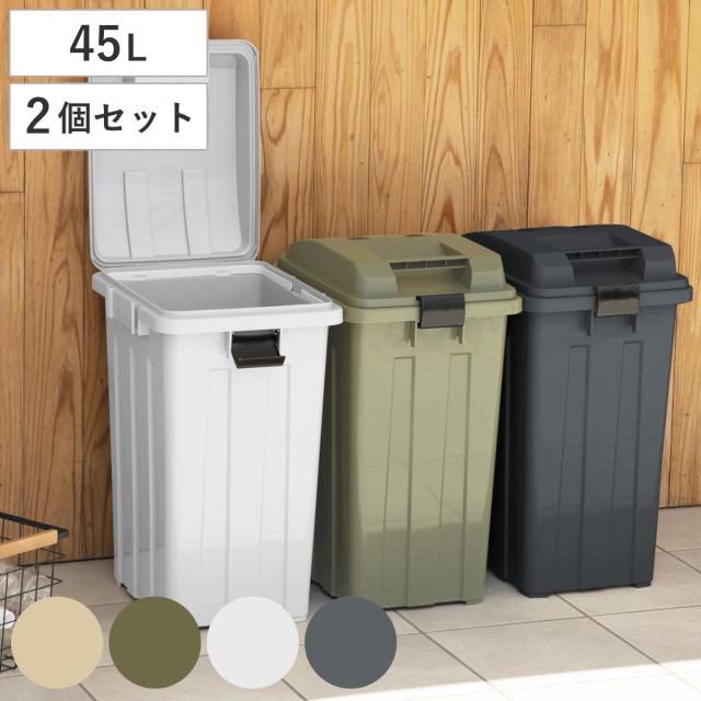 ゴミ箱　おしゃれ 分別ごみ箱 分別2段 省スペース 45リットル  大容量 ゴミ箱 おしゃれ 分別ごみ箱 分別2段 縦型 省スペース 45