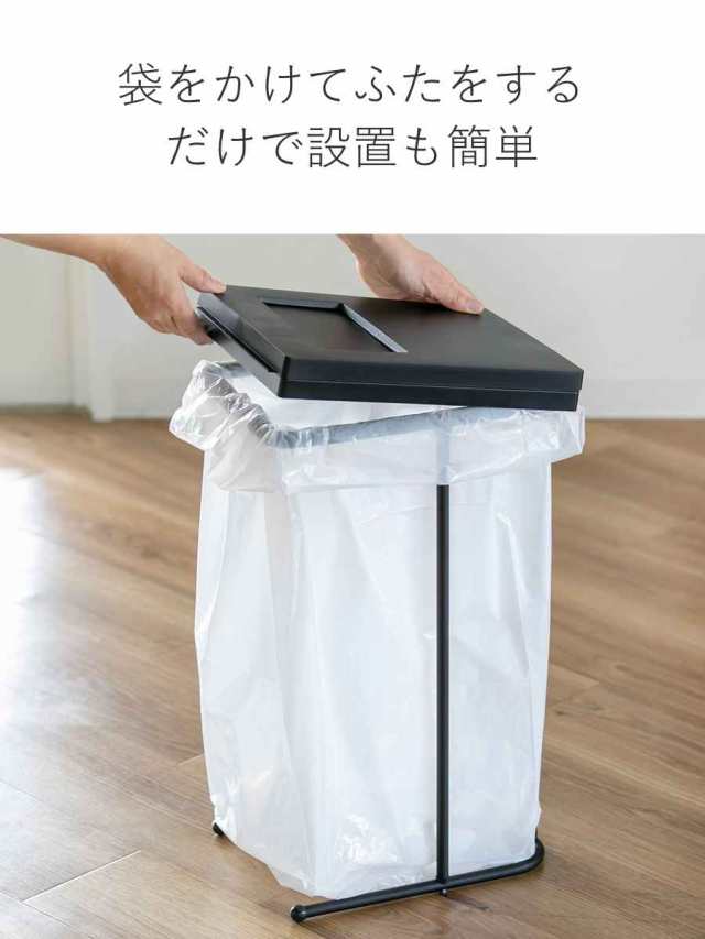 ゴミ箱 45L 同色2個セット ユニード ゴミ袋ホルダー （ ごみ箱