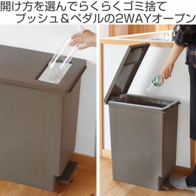 ゴミ箱 45L 同色3個セット ペダル ユニード プッシュ＆ペダル （ 45