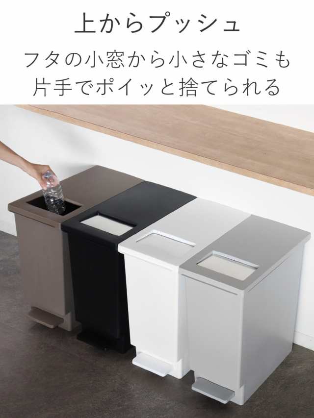 ゴミ箱 45L 同色3個セット ペダル ユニード プッシュ＆ペダル （ 45