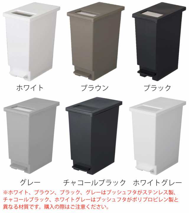 ゴミ箱 45L 同色2個セット ペダル ユニード プッシュ＆ペダル （ 45リットル ふた付き 分別キッチン ダストボックス スリム 分別ゴミ箱 棚下  カウンター下 縦型 角型 ペダルペール 蓋付き シンプル おしゃれ ）の通販はau PAY マーケット - リビングート | au PAY ...