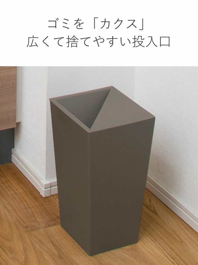 ゴミ箱 5.5L 角型 ふた付き ユニード カクス （ ごみ箱 5.5リットル
