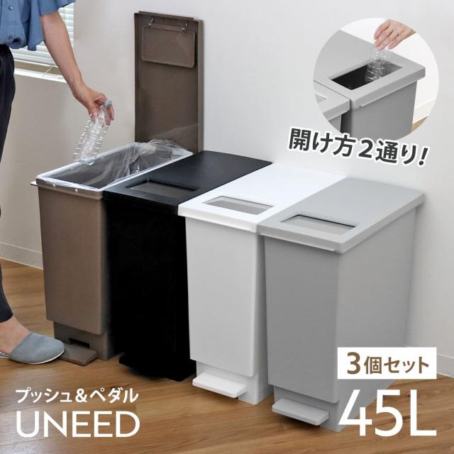 【3つセット】ゴミ箱 ダストボックス スリム 大容量 45L ホワイト 3つセット】ゴミ箱 ダストボックス スリム 大容量 45L ホワイト 3つ