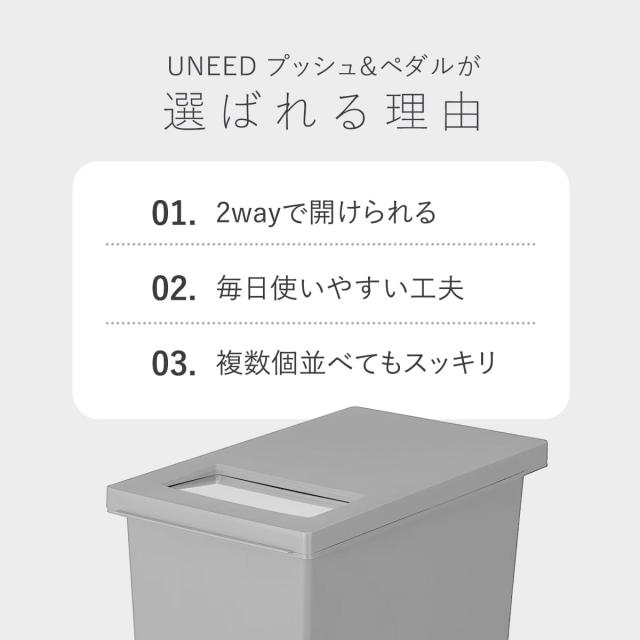 ゴミ箱 45L 同色2個セット ペダル ユニード プッシュ＆ペダル （ 45