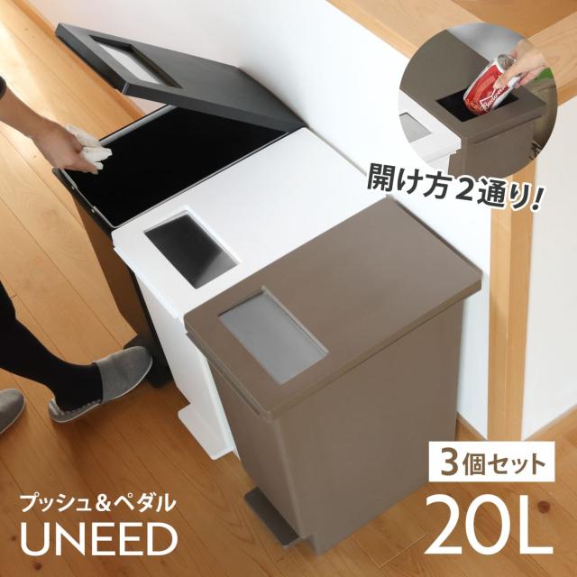 【ゆうぽん】①、②EKO 20+20L 分別ゴミ箱2個 2個組 ゴミ箱 20L ふた付き ホワイト/ブラック スライドペール 2