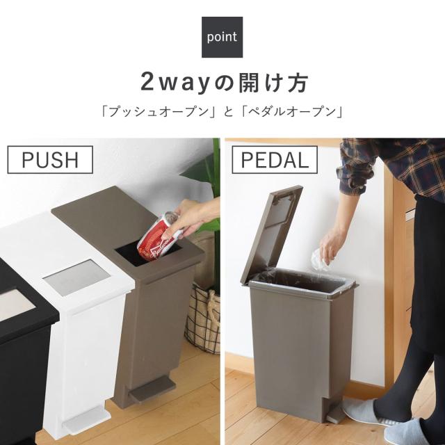 ゴミ箱 20L 同色2個セットユニード プッシュ＆ペダル （ 20