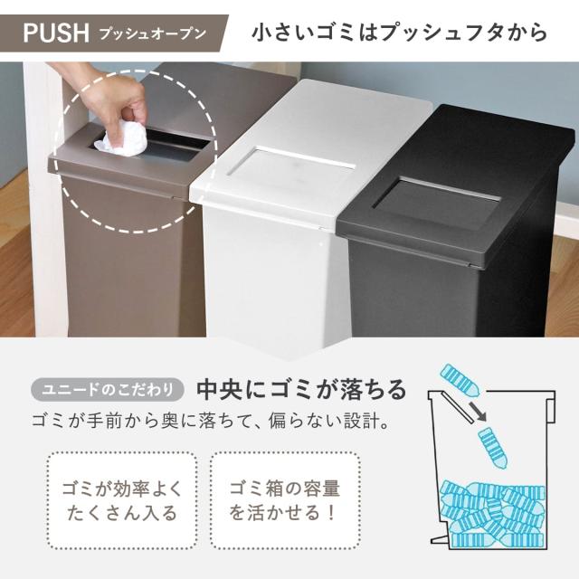 ゴミ箱 20L 同色2個セットユニード プッシュ＆ペダル （ 20