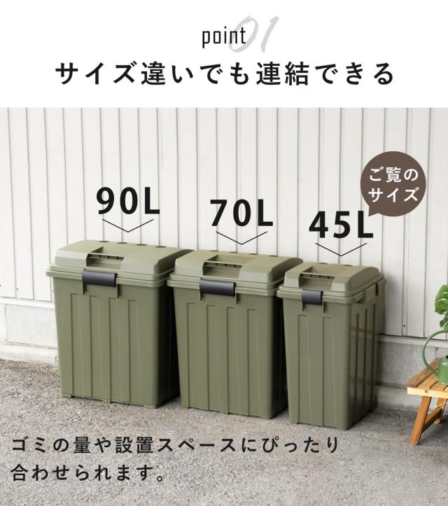 ゴミ箱 45L 同色2個セット 連結ハンドルペール （ ごみ箱 45 屋外 連結 