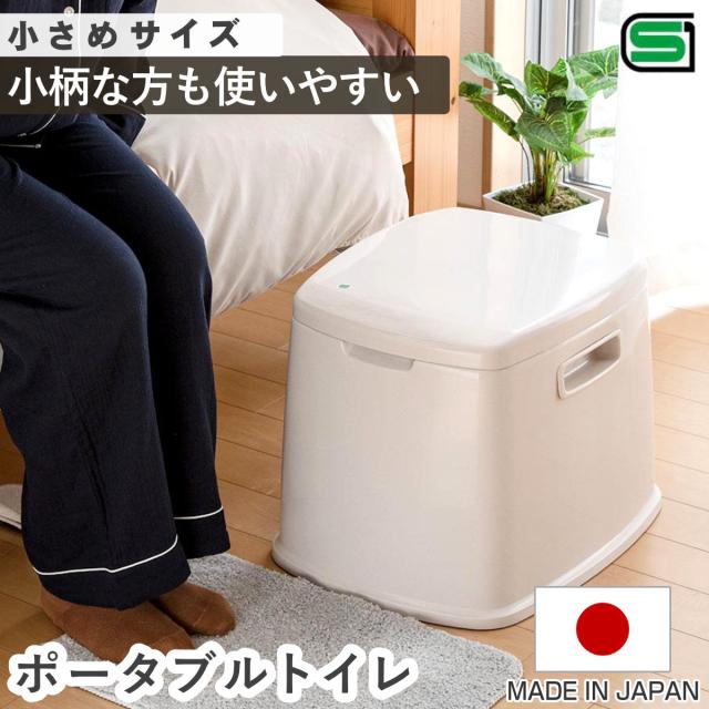 介護用　ポータブルトイレ 　未使用 ポータブルトイレ S型 コンパクト バケツ付き 介護 （ 介護用トイレ