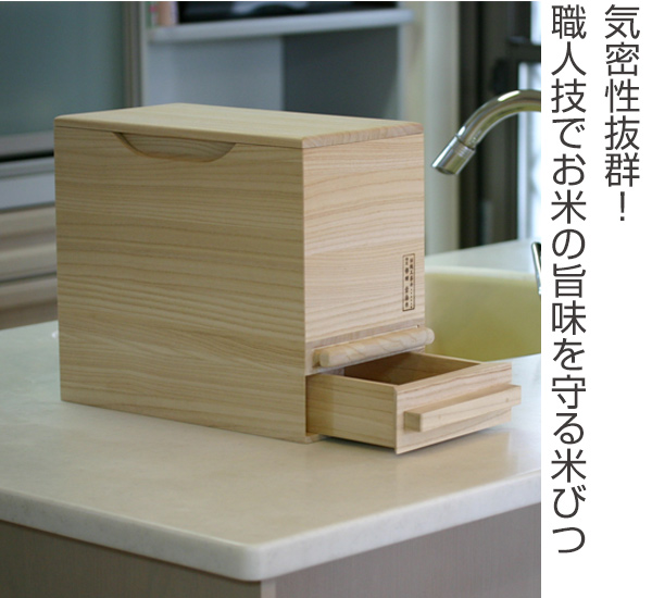 米びつ 計量機能付き キャスター付き 桐製 20kg 1合計量 （ 米櫃