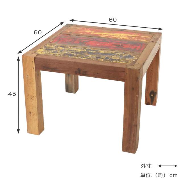 ローテーブル ボート古材 幅60cm 木製 正方形 （ テーブル センターテーブル ミニテーブル コンパクト ビンテージ調 アンティーク風 マリンテイスト サーフボード 再利用 ）_1