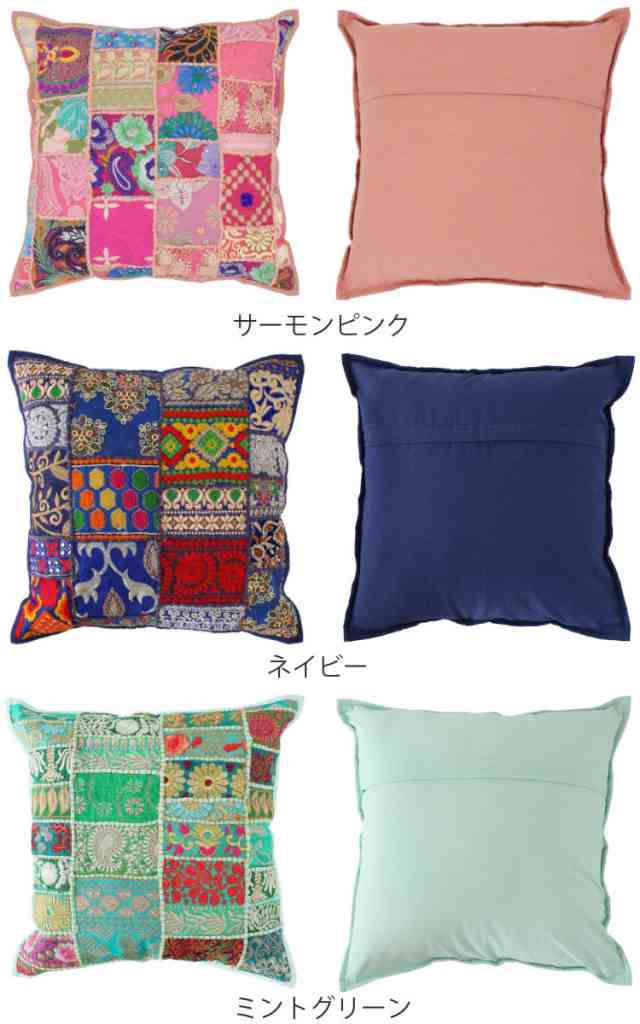 【着後レビューで 送料無料】 カンバディアパッチ クッションカバー 45×45cm クッション （ クッションカバー
