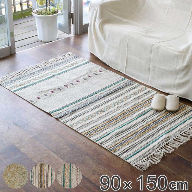 ラグ ガルファブリック 刺繍 90×150cm （ カーペット 絨毯 マット ラグマット コンパクト 長方形 アクセントラグ 1畳 オールシーズン ブロックプリント 刺繍ラグ リビング ソファ ホットカーペット対応 手洗い インテリア ）