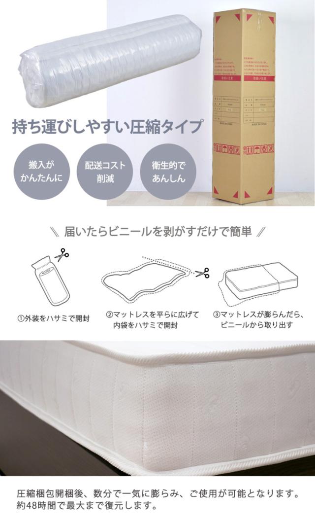 マットレス セミダブル ポケット＆ボンネルコイル 圧縮梱包 （ ボンネルコイル ポケットコイル 両面 寝具 マット 厚さ17cm 型崩れしにくい 両面同構造 リバーシブル 通気性 ホワイト 清潔 ）